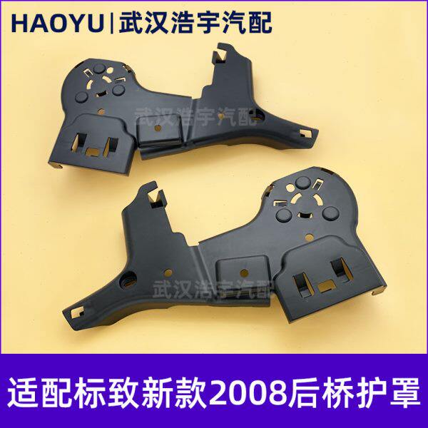 适配标致20-23款2008 后桥横梁保护板 后桥护罩 原厂