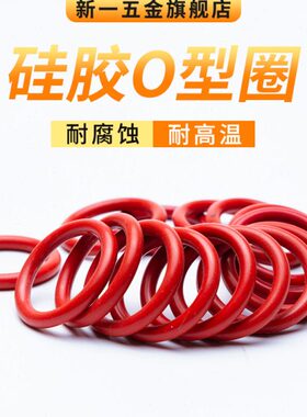 硅胶O型密封圈外径560/570/580/590/600/610/620/630/640/650*10