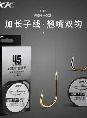 BKK 翘嘴成品子线双钩金海夕有倒刺平打绑好加长行程线组专用鱼钩