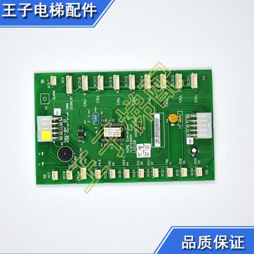 通力电梯轿厢通讯板COB/CEB/FCB/KM713700/713720/713730G11/G71