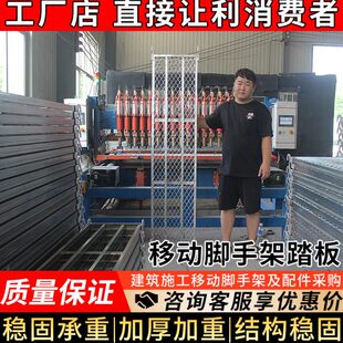 移动脚手架三芯加厚踏板脚手架踏板配件 脚手架配件方管踏板加厚