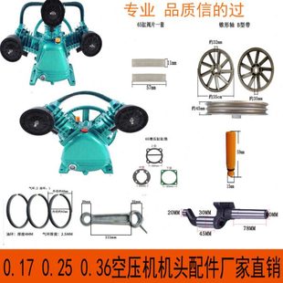 0.25_8 0.36/12.5空压机机头配件大全活塞连杆气缸气泵泵头缸垫