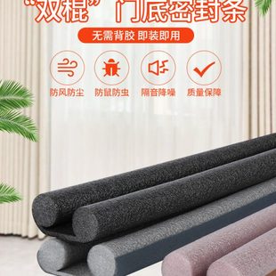 门缝密封条防盗门入户大门底部防风防寒保暖挡风神器隔音海绵胶条