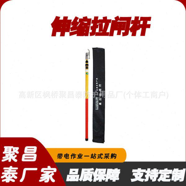厂家玻璃钢伸缩令克棒压拉闸杆10kv绝缘操作杆35kv绝缘棒