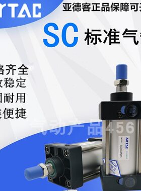 原装亚德客带磁标准气缸SC63X25X50X75X100X125X150X175X200X250S