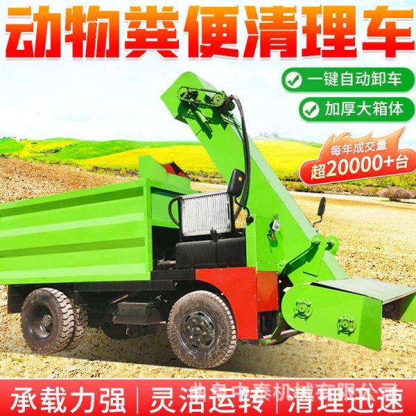 收运牛屎水用铲屎车铲地面牛粪污用运屎车养殖场五立方粪便收集车,农机/农具/农膜,农用防护器具,淘宝优惠券,粉丝福利购,淘宝优惠卷