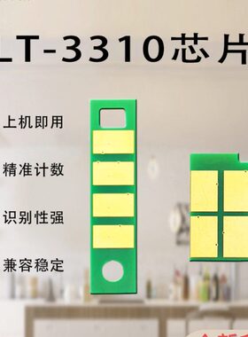 科尉适用Lenovo联想G331DN粉盒芯片LT3310碳粉盒清零芯片LD3310成