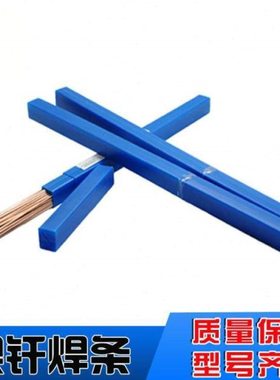 磷铜扁丝L201铜磷焊条 BCu93P-B/BCuP-2磷铜钎料/铜磷焊丝