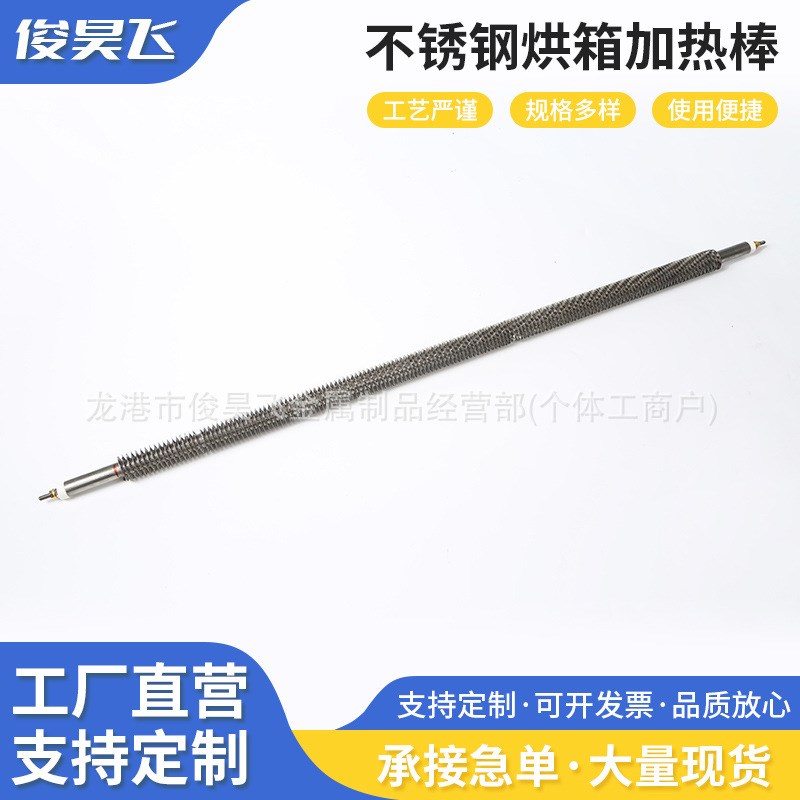 翅片加热管不锈钢烘箱加热棒直型干烧38F0V发热管220V电热管烤漆