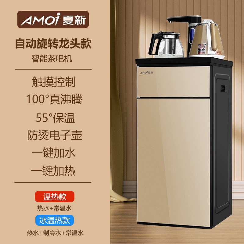 智能立式饮水机家用下置水桶制冷热全自动茶吧机烧水壶两用