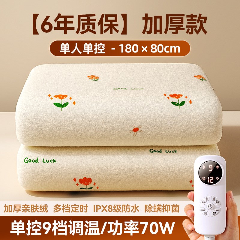 2024新款电热毯一件起批暖被机单人学生宿舍电褥子双人双控电热毯