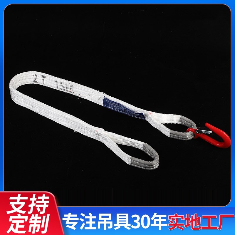 ll单钩白色扁平吊装带国标拖车吊车行车叉车1吨2T3吨5吨起重吊带