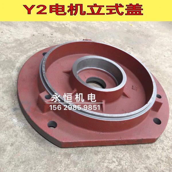 Y2电机端盖立式端盖 Y2-80 90 100 112 132 160 180 200法兰盖,五金/工具,电机配件,淘宝优惠券,粉丝福利购,淘宝优惠卷