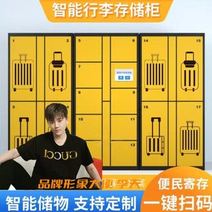 机场行李寄存柜车站酒店小区快递柜自助扫码存放柜商场智能储物柜