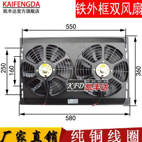 包邮汽车电子扇1423铁框大功率水箱加改装空调散热双风扇机舱降温,汽车零部件/养护/美容/维保,风扇,淘宝优惠券,粉丝福利购,淘宝优惠卷