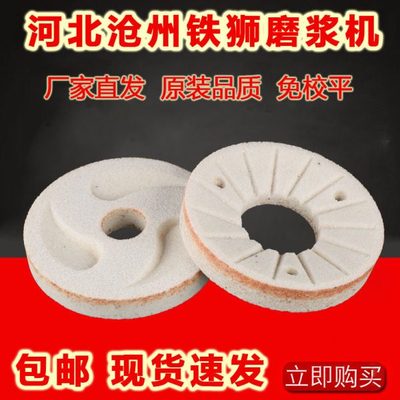 沧州铁狮DM100磨浆机优质砂轮 原厂磨石配件型号齐全质量可靠