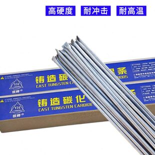 铸造碳化钨气焊条钨钢粉管状耐磨焊条氧乙炔超耐合金YZ4YZ6高硬度