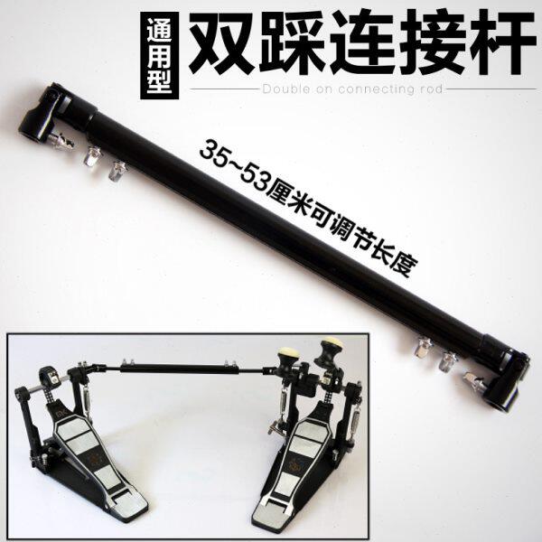 架子鼓双踩连接杆踩锤连动杆踩锤配件 双踩轴承 双踩通用型连接杆