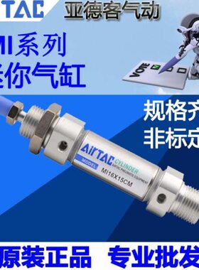 亚德客不锈钢迷你气缸MI16/20X25X50X75X100X125X150X200SCA/SU
