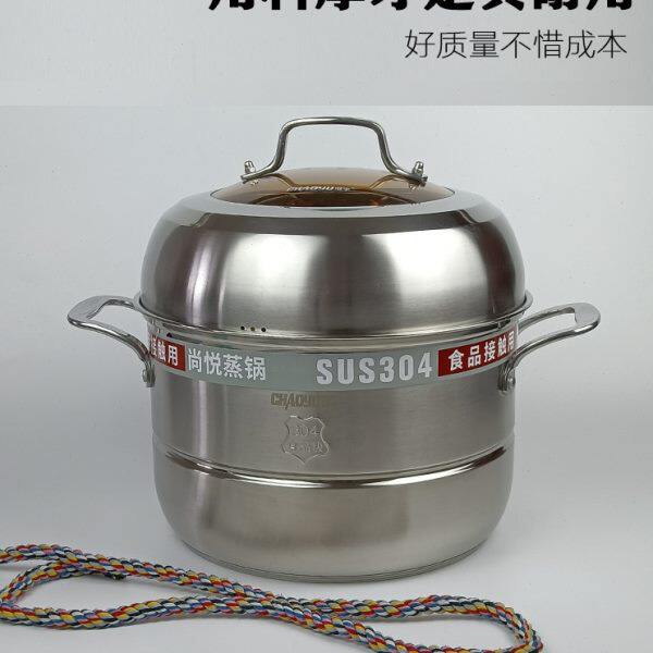 蒸锅家用304不锈钢钢印加厚潮宇尚悦两三层复合底26/28/30cm蒸屉