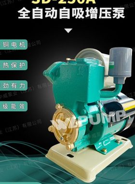 SD300EA中威泵业WLPUMP全自动家用自吸增压泵热水循环泵深井吸水