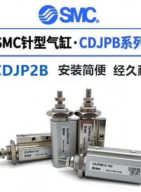 小型气动双作用微形针式气缸CDJPB/CDJP2B6/10/15x5D-10D-15D-20D