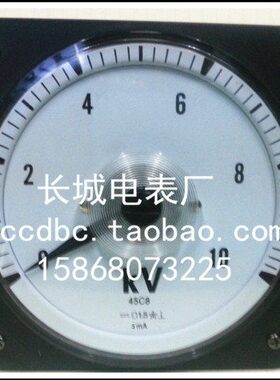 长城电表厂45C8 10KV 5MA 直流指针电压表 船用表 张丝 240度