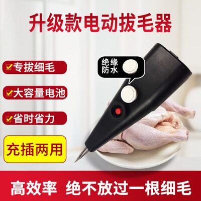 拔毛神器鸡毛鸭毛电动拔毛机家用商用拔除拔鸭毛杀鸭鹅家禽脱毛机