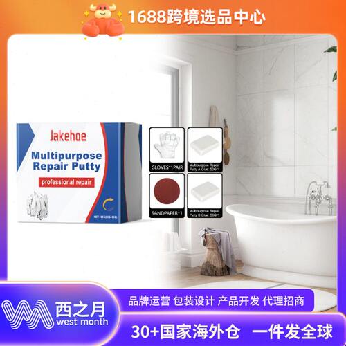 JAKEHOE塑钢泥铁胶 补漏防水强力修补瓷砖多功能ab胶粘合剂胶水