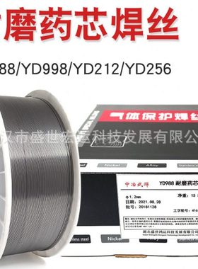 耐磨芯焊丝YD212D276D507D707D988D998D999合金碳化钨气保焊丝