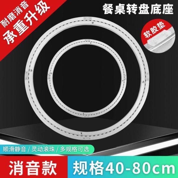 加强静音铝合金转盘强防滑大理石玻璃木桌通用转心餐桌转盘底座,基础建材,其它五金,淘宝优惠券,粉丝福利购,淘宝优惠卷