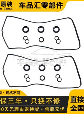 适用IS250 GS250 GS350 GS450 2GR 4GR-FSE气门室盖垫火花塞胶圈