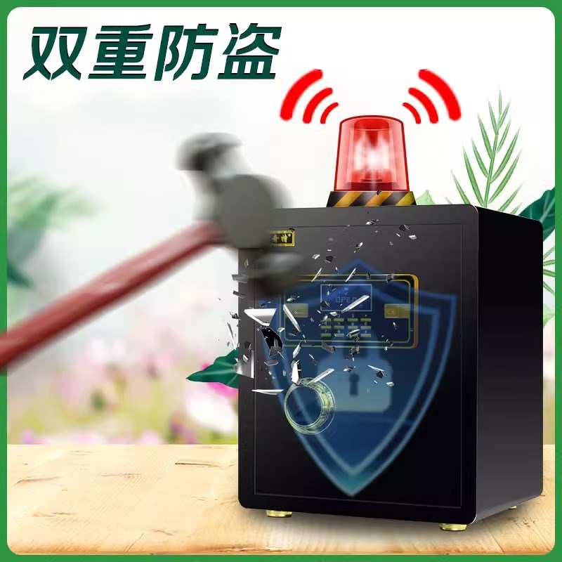 保险柜家用防盗密码指纹办公床头全钢家庭用保险箱小型入墙保管箱