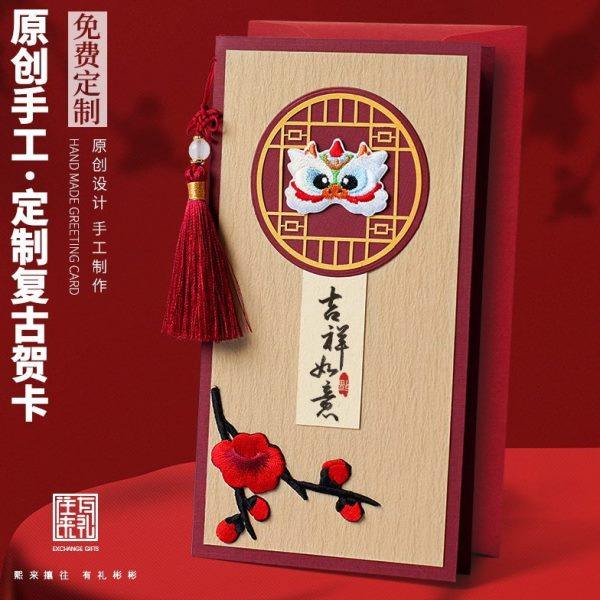 手工定制新年贺卡邀请函复古中式卡片年会感谢客户礼物商务菜单,节庆用品/礼品,贺卡/卡片,淘宝优惠券,粉丝福利购,淘宝优惠卷
