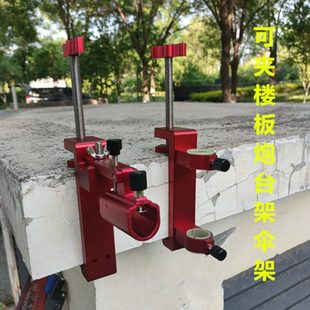 新款大物钓台炮台支架可夹楼板大夹距加厚炮台伞架铝合金长杆渔具