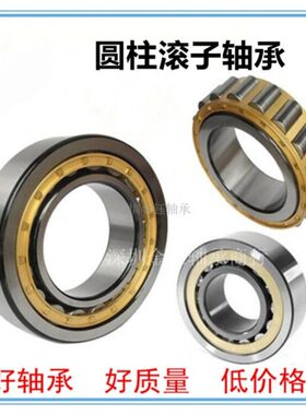 精密 圆柱滚子轴承 N NU NJ 320 321 322 324 326 328 330 332 EM