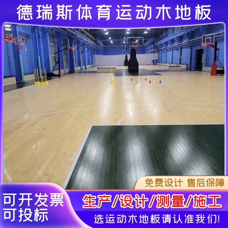 室内篮球馆运动木地板体育馆舞台羽毛球馆实木枫桦木运动地板厂家