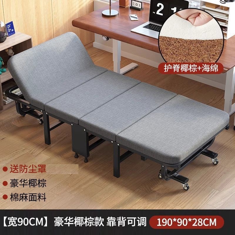 办公室午休折叠床便携午睡床带轮单人床家用陪护简易行军床四折床