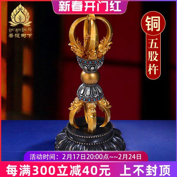 纯铜手工五股金刚杵镢带底座做旧民族风鎏金普巴杵精工雕刻金刚杵