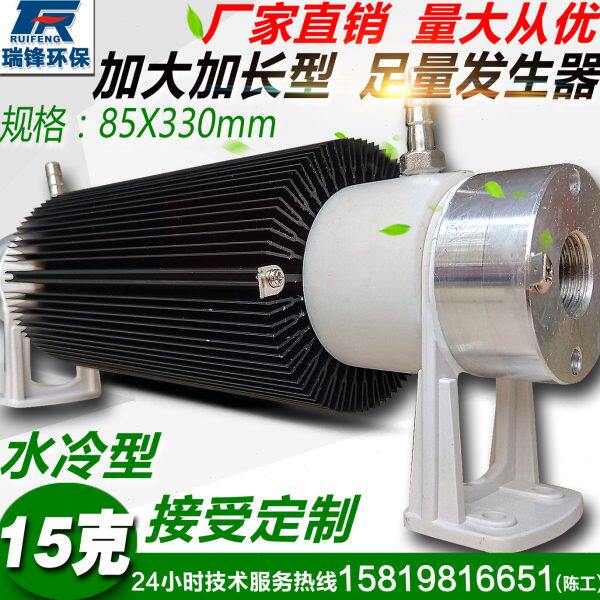 15克水冷臭氧发生器配件石英臭氧管水处理臭氧放电管臭氧高频电源