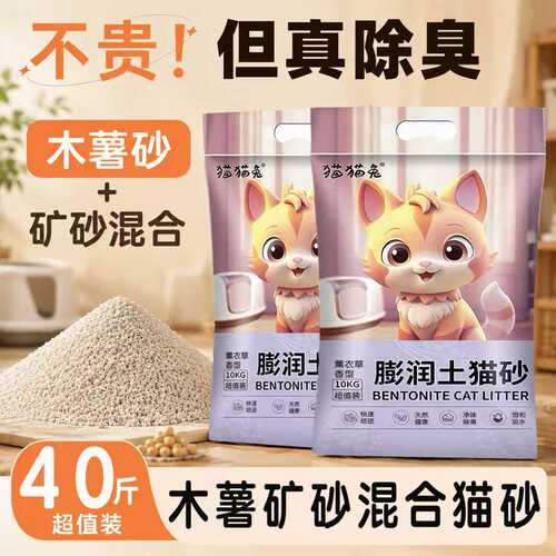 除尘升级/细颗粒/膨润土小米猫砂
