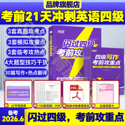 21天急救四级就用闪过