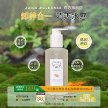 JTC汁可淋谷物水感轻润卸妆油200ml洁面深层清洁卸彩妆眼妆唇妆