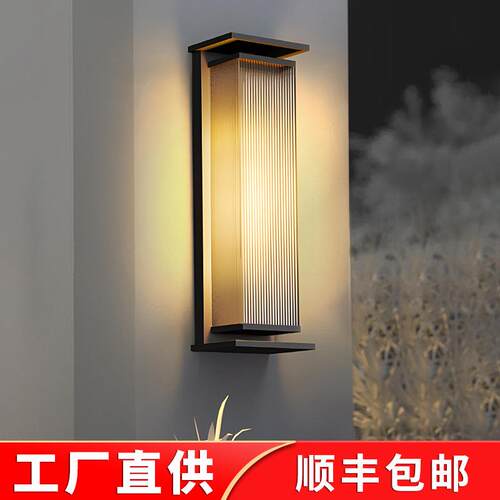 户外壁灯防水现代简约阳台外墙灯室外花园别墅酒店大门景观庭院灯