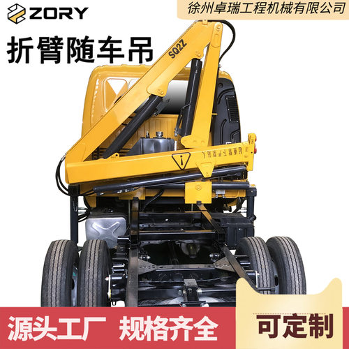 随车吊厂家液压起重机车载吊机2吨3吨4吨可改制折臂汽车起重吊机