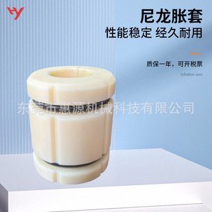 尼龙塑料胀套 分切机用 气胀套定制源头生产厂家 品质保证