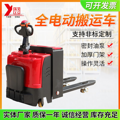 电动搬运车 全电动液压搬运车 全自动小型地牛托盘装卸搬运车
