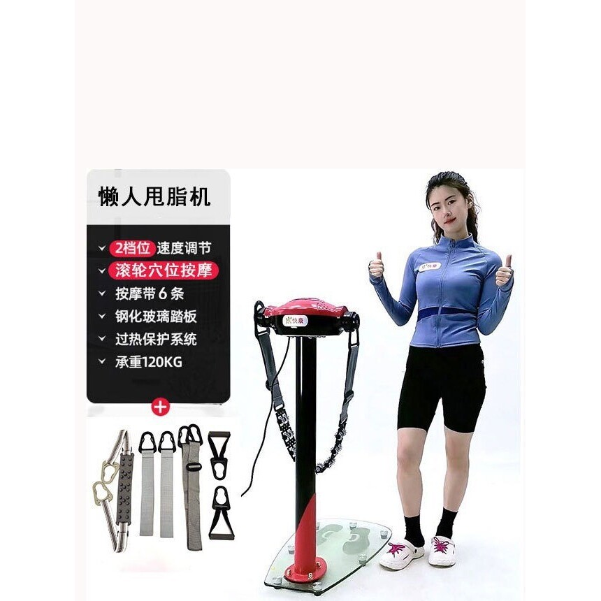 电动甩脂机神器健身器材胃肠动力振震动抖动站立式抖抖机室内运动