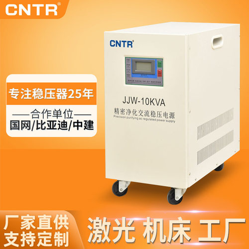 泰然 交流稳压器220v家用单相精密净化10/20kw/50kva稳压电源