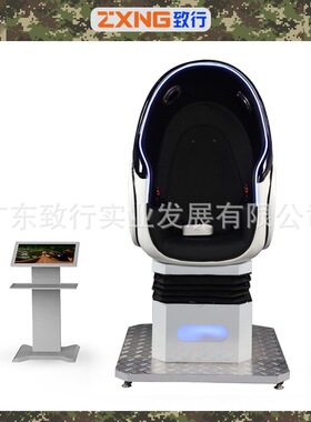 VR虚拟现实心理应激训练系统VR心理健康检测减压放松冥想动感座舱